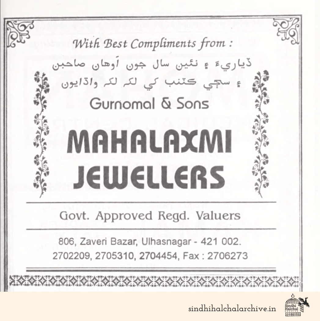 Image of AD Gurnomal & Sons
Mahalaxmi Jewellers